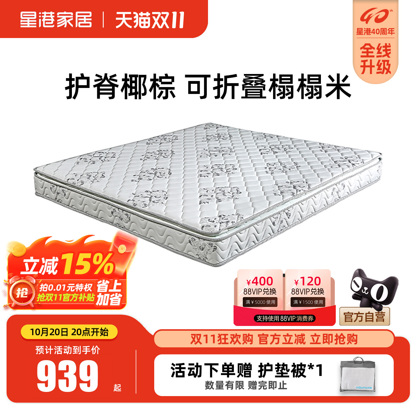 天然乳胶棕床垫星港老人儿童