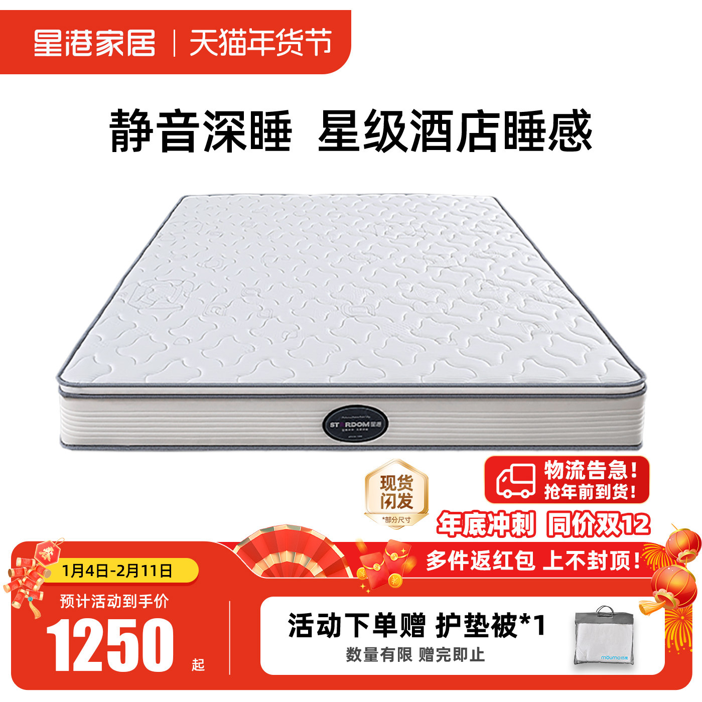 星港天然乳胶独立弹簧椰棕床垫加厚1.8m席梦思五星级酒店软垫定制