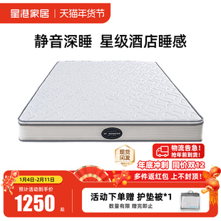 星港天然乳胶独立弹簧椰棕床垫加厚1.8m席梦思五星级酒店软垫定制