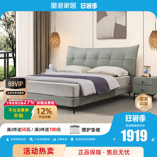 星港家居真皮软床现代简约