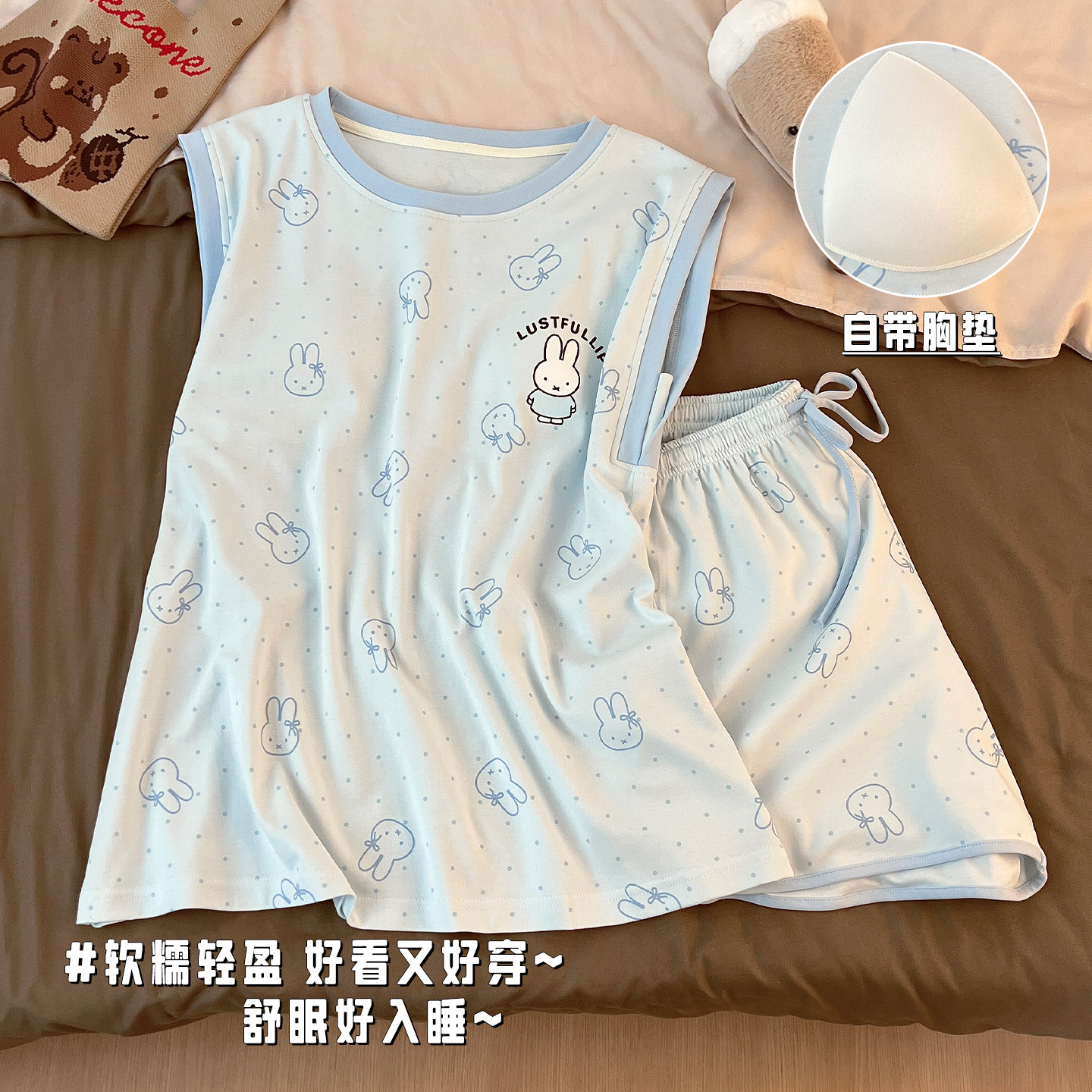 睡衣女士夏季纯绵绸带附胸垫背心无袖短裤可爱米菲兔家居服运动套