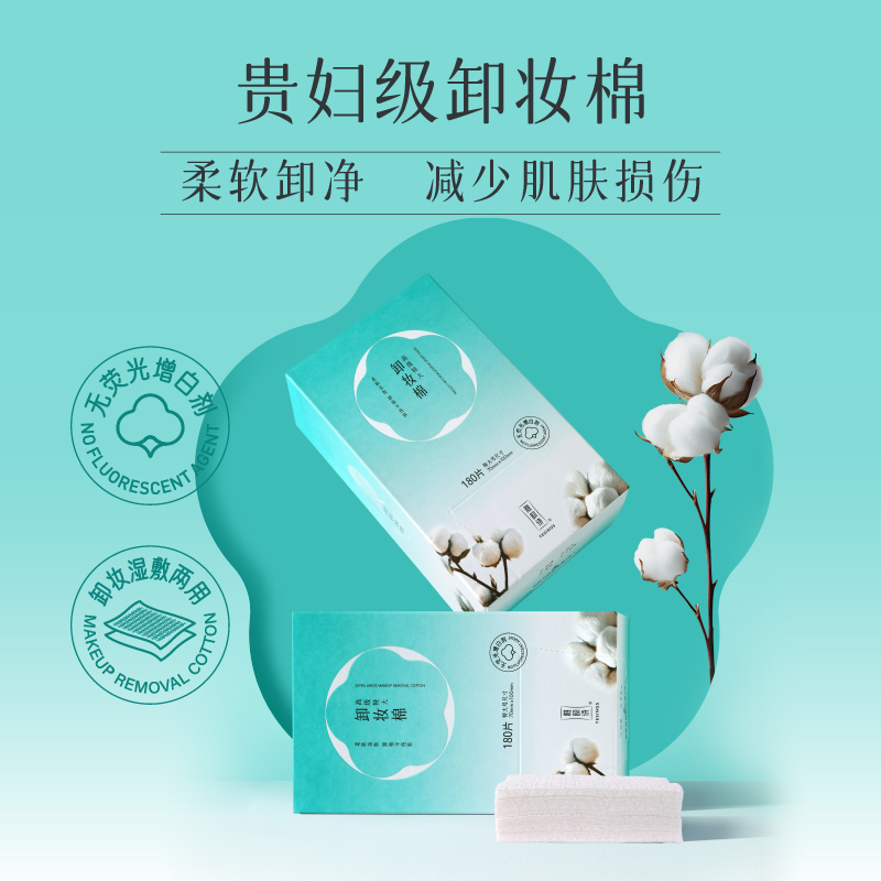 雅韵诗高级特大贵妇级卸妆棉