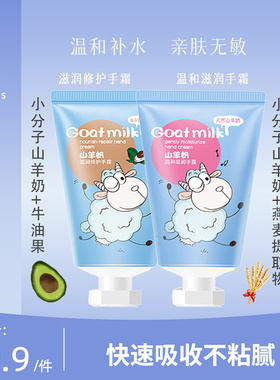 雅韵诗护手霜滋润保湿山羊奶可爱少女便携补水小瓶清爽学生夏季男