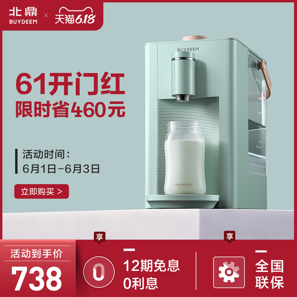 Buydeem/北鼎 即热式饮水机家用速热小型桌面迷你婴儿泡奶机S603