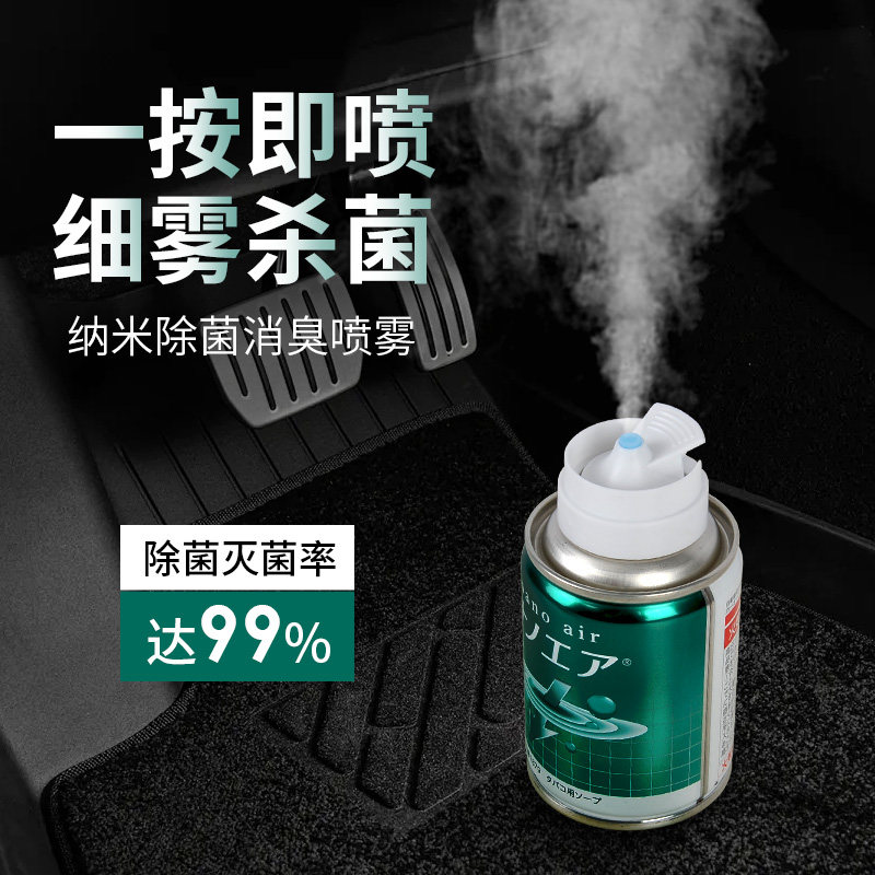 日本汽车香薰汽车空气净化除异味