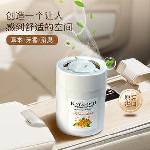 香膏日本进口 卡饰社车载香膏汽车固体香膏车载香薰汽车香水杯架式