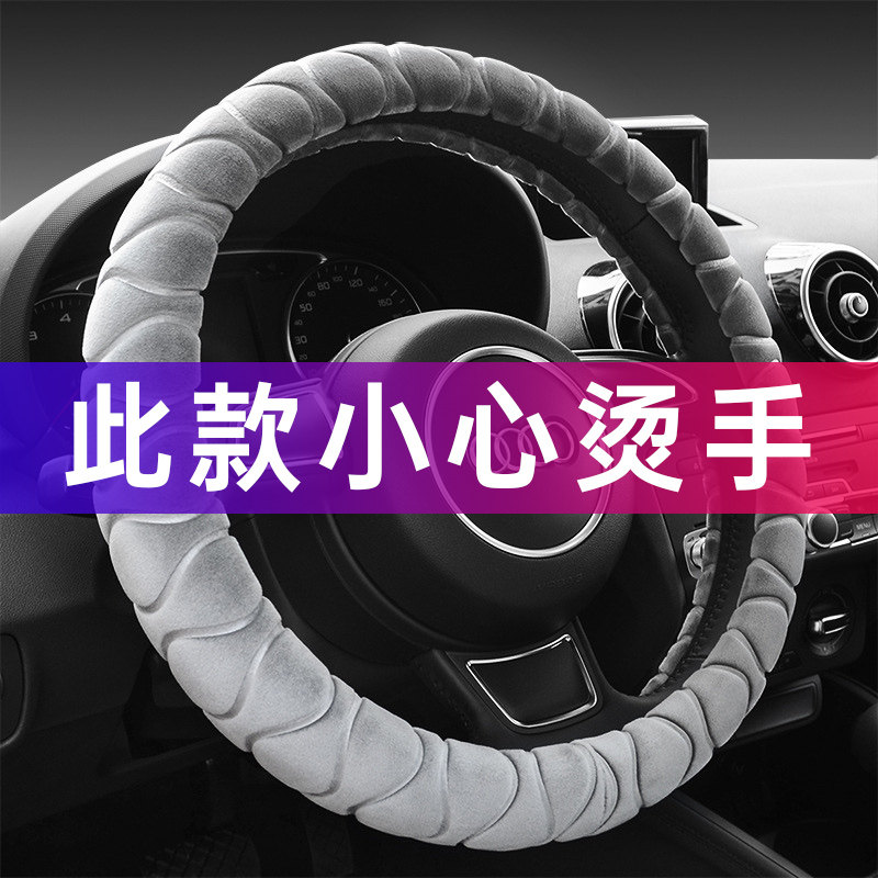 汽车方向盘套冬天男士冬季毛绒保暖短绒毛毛把套车载装饰内饰用品|ruв категории автомобиль/товаров/аксессуары/переоснащение, автомобильных принадлежностей/аксессуары, рулевое колесо - от Buy2taobao.com для оказания профессиональной услуги покупки агента Taobao