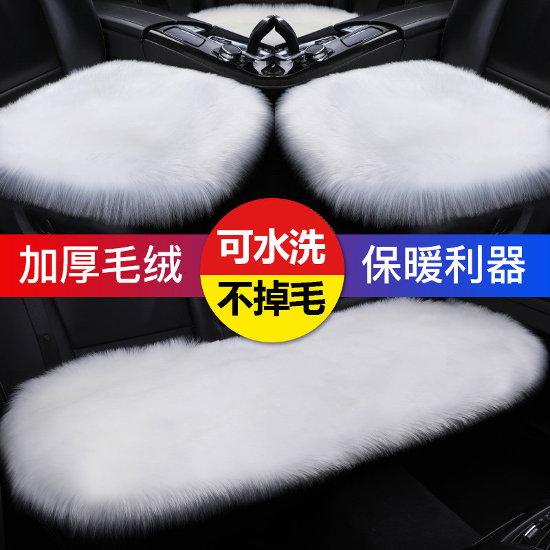Đệm lót ghế ô tô mùa đông sang trọng Ins Internet nổi tiếng ấm áp đệm lót ghế đơn đệm ô tô Bộ ba món đồ nội thất cao cấp phụ tùng thân vỏ innova phụ tùng honda accord 1992