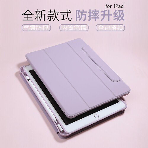 ipadpro保护套硅胶平板防摔