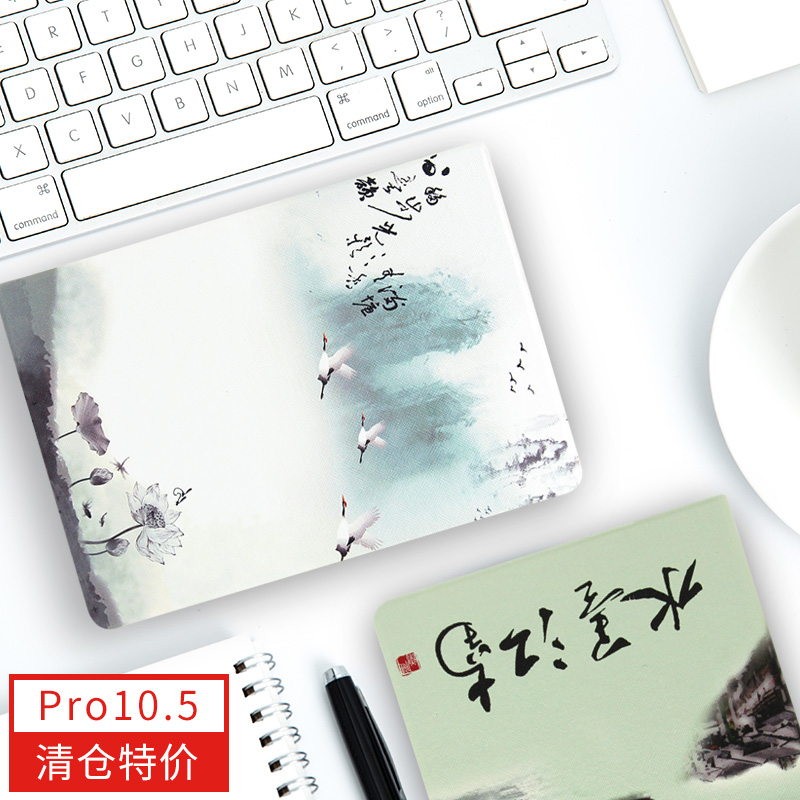 ?【清仓无赠品】iPad Pro10.5保护套中国风pro10.5简约超薄皮套A1701休眠文艺女款壳子A1709磨砂硬壳A1852套