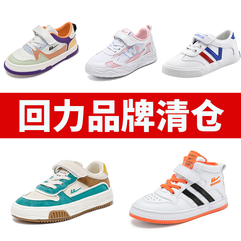 回力春秋女童休闲百搭板鞋