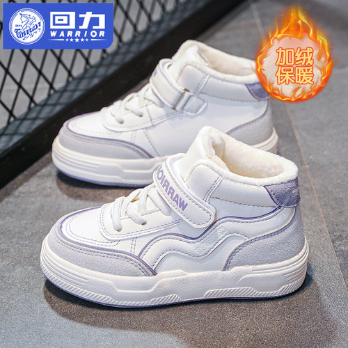 回力官方授权 / 正品保障