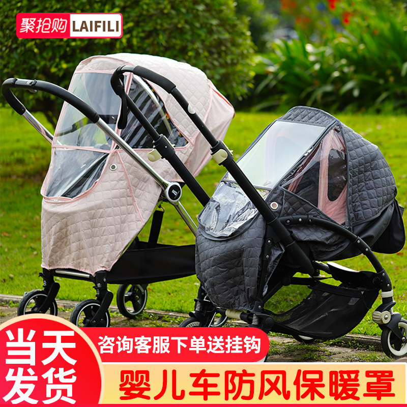 婴儿车防风罩罗马假日推车保暖罩