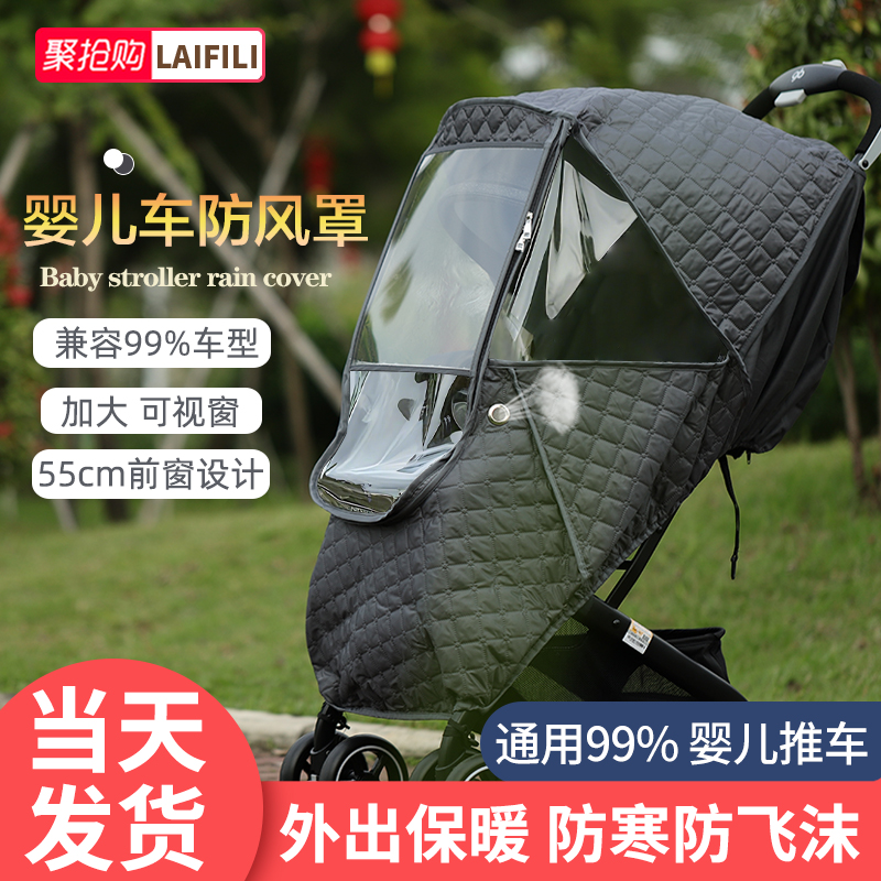 婴儿推车雨罩防风通用宝宝