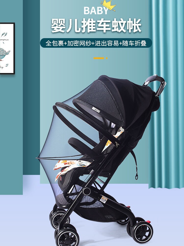 婴儿车推车蚊帐全罩式通用罩帐婴儿车网纱加密透气蚊帐防紫外线