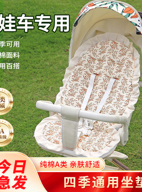 婴儿车垫子适用于丸丫t6坐垫宝宝推车棉垫溜娃神器秋冬季四季通用