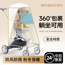 遛娃神器防风罩通用型婴儿车雨罩丸丫T6普洛可配件雨衣棚保暖罩