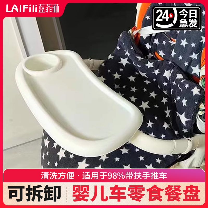 蓝菲琳婴儿餐盘可拆卸便捷