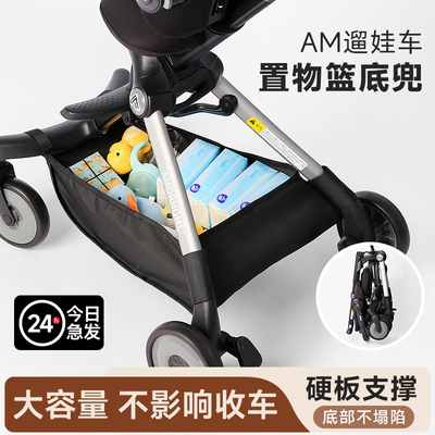 遛娃神器am遛娃车置物篮