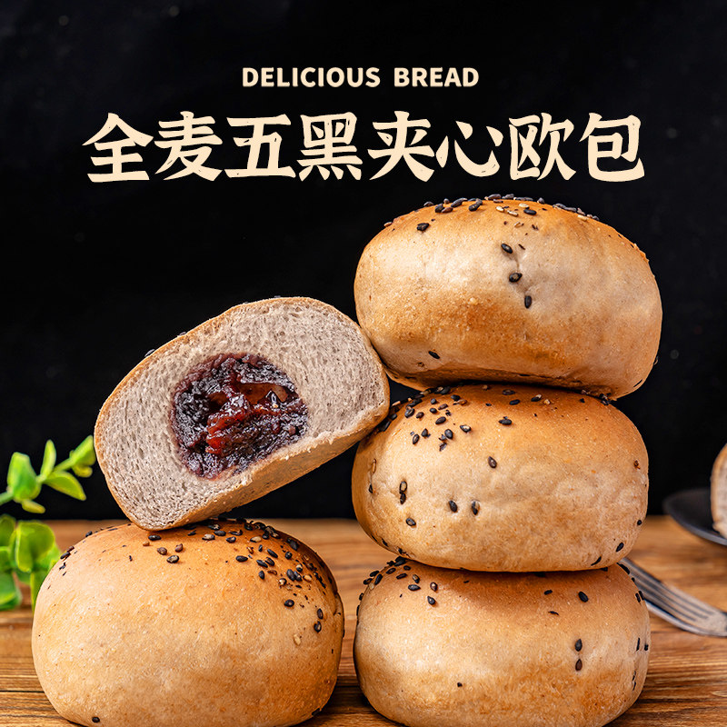 福事多全麦五黑欧包500g*2箱早餐代餐休闲零食,零食/坚果/特产,夹心面包,淘宝优惠券,粉丝福利购,淘宝优惠卷