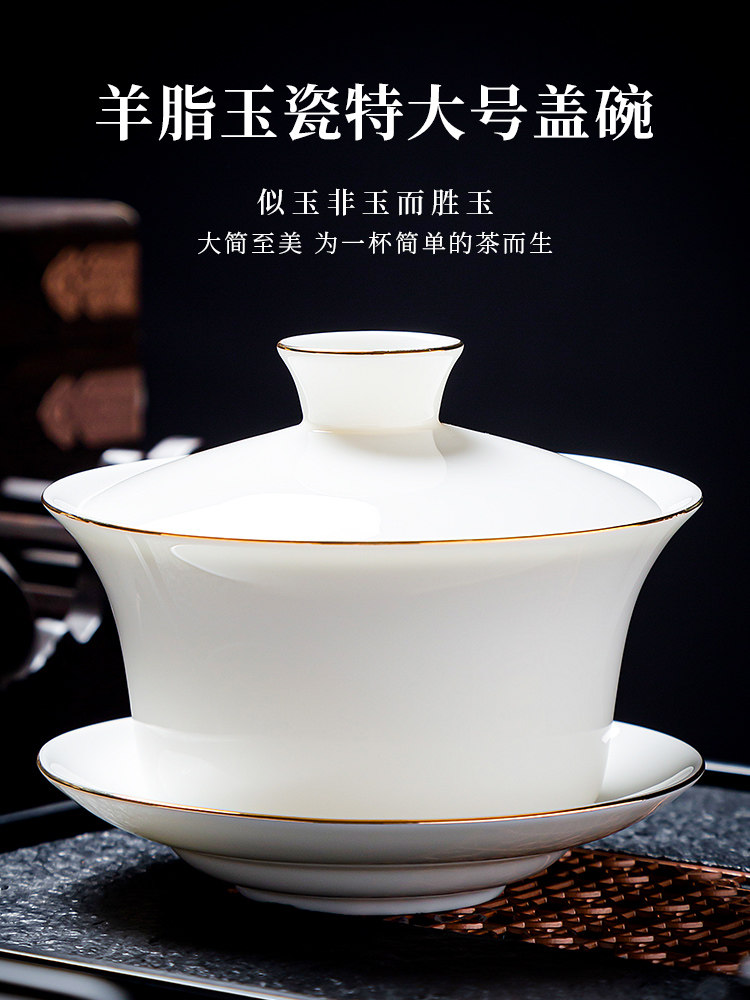 特大号德化羊脂玉三才盖碗白瓷单个茶杯家用功夫茶具可悬停泡茶碗