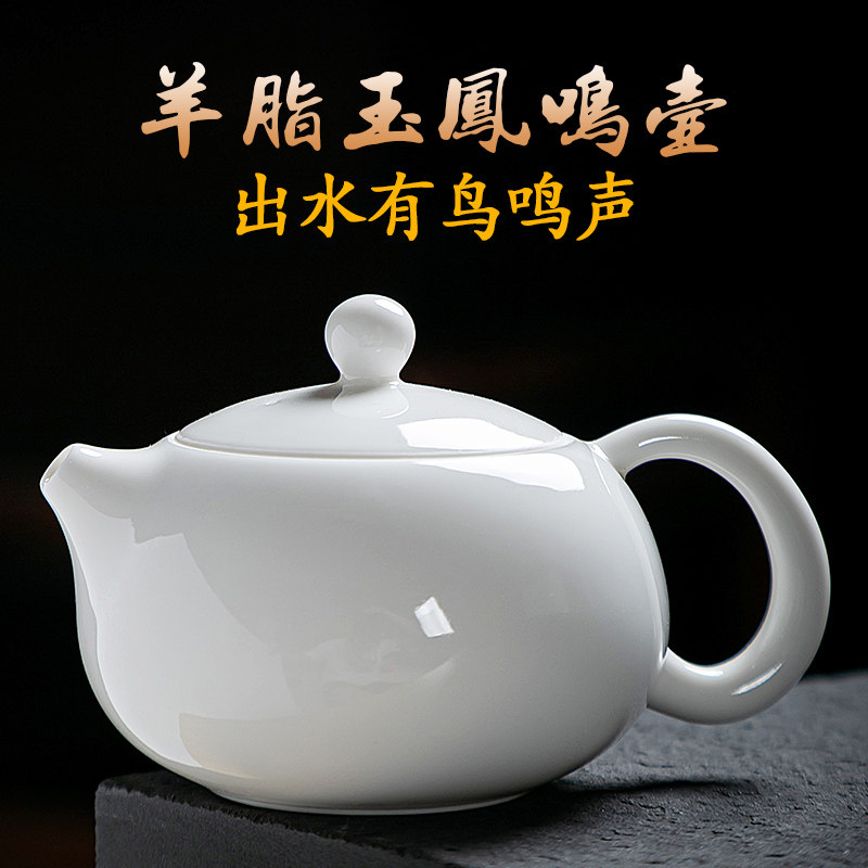 德化白瓷凤鸣壶羊脂玉瓷手工单壶带过滤陶瓷功夫茶具西施壶泡茶壶