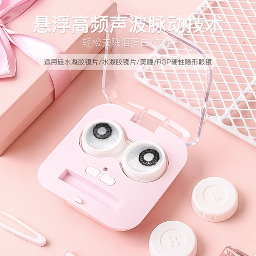 晰雅隐形眼镜清洗器电动美瞳盒子角膜塑形ok自动清洁冲洗机仪器仓
