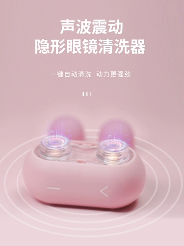 Невидимые гигиенические очки, биде, гигиеническая электрическая коробка