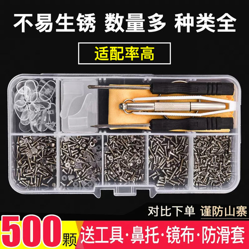 晰雅多功能眼镜螺丝刀镜架眼睛框