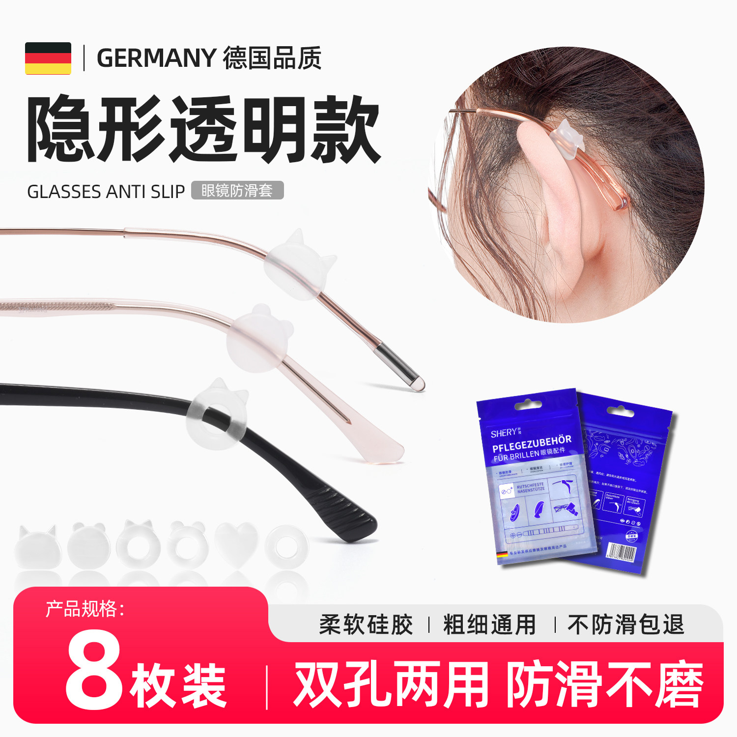 晰雅眼镜防滑套硅胶套固定耳勾托防掉防脱落神器眼睛框架腿卡扣拖,ZIPPO/瑞士军刀/眼镜,眼镜防滑耳套,淘宝优惠券,粉丝福利购,淘宝优惠卷