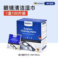 German standard eyeglass cleaning wet wipes, non-damaging lens screen cleaning special wipes, anti-fog eyeglass cloths thumbnail 2