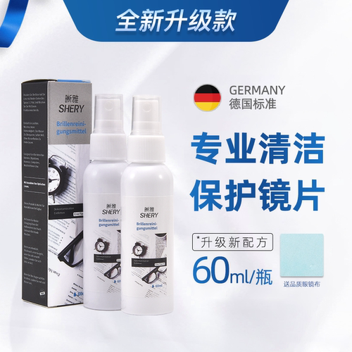 眼镜清洗液水镜片手机屏幕清洁剂