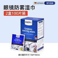 German standard eyeglass cleaning wet wipes, non-damaging lens screen cleaning special wipes, anti-fog eyeglass cloths thumbnail 4