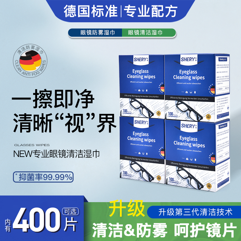 DG眼镜清洁湿巾一次性防雾擦镜纸
