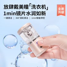 晰雅隐形眼镜美瞳清洗器清洁盒子自动电动高速高效去蛋白护理仪