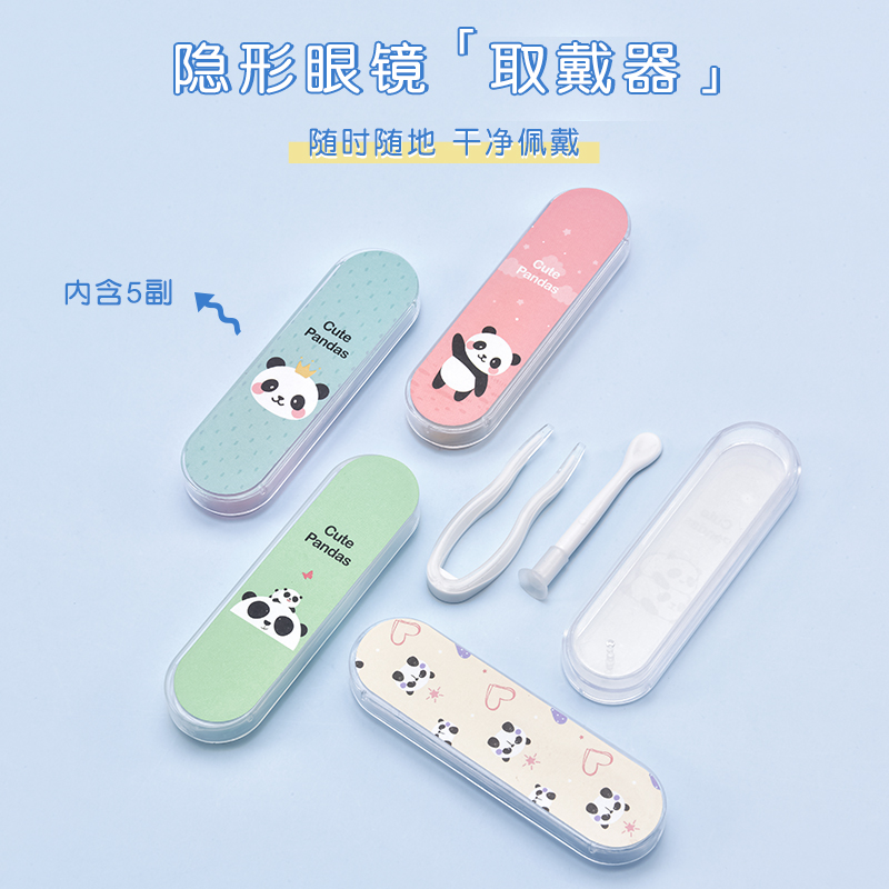 美瞳取戴器隐形眼镜盒镊子多个装