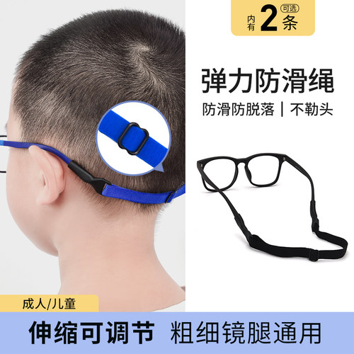 晰雅可伸缩调节眼镜挂绳防脱落