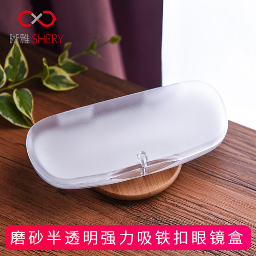 半透明无印风眼镜盒简约