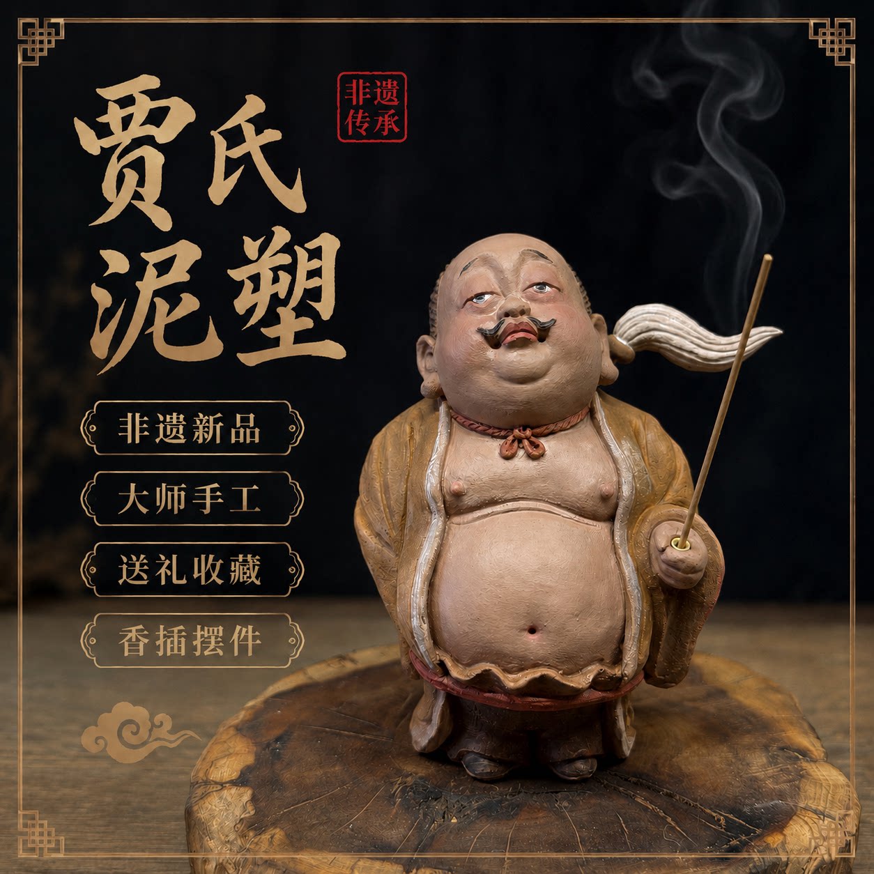 动漫人物摆件装饰品摆件高级感桌面摆件办公室创意香插摆件插香器