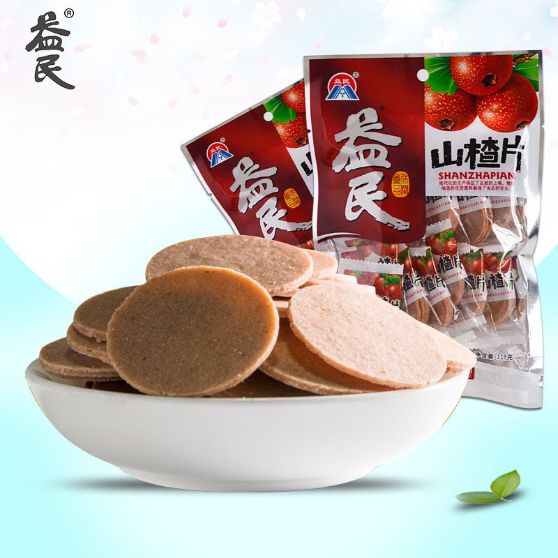 益民山楂片118g*5袋装包装组合装即食休闲特产水果脯蜜饯零食小吃