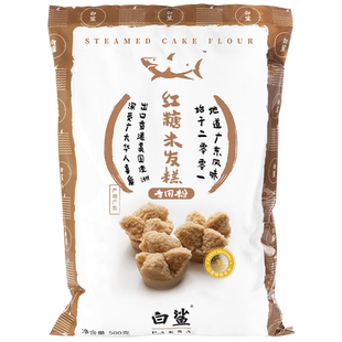 白鲨米发糕专用粉 家用发糕馒头专用粉烘焙原料 中式糕点500g*5包