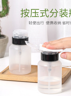 按压分装瓶爽肤水卸妆水旅行便携
