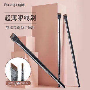 珀婷刀锋眼线刷A102扁平头斜角眉刷眼部卧蚕眉粉遮瑕化妆刷