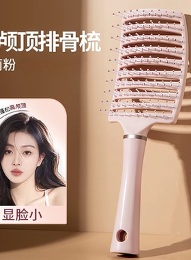 【女生必备】蓬松高颅顶梳子
