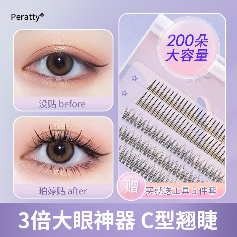 自然仿真假睫毛女懒人三部曲单簇自粘鱼尾仙子毛下眼睫毛嫁接套装