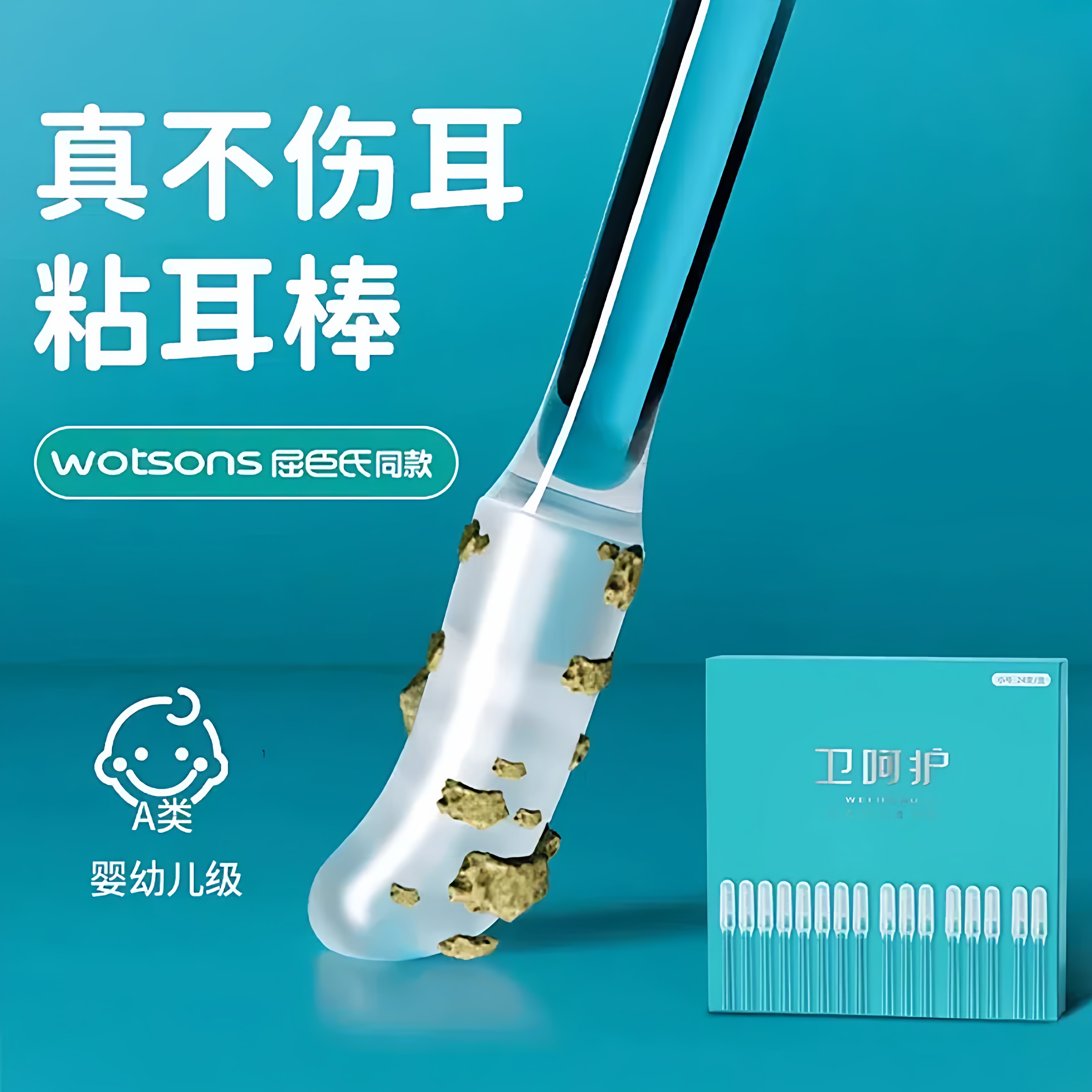 【黑科技粘耳屎神器】一次性耳棒