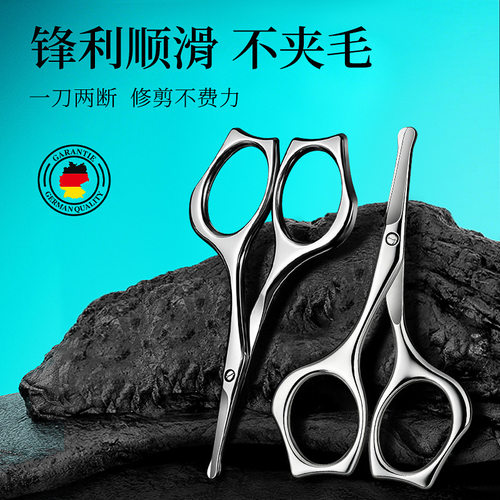 【全网热销100W+】圆头鼻毛剪刀