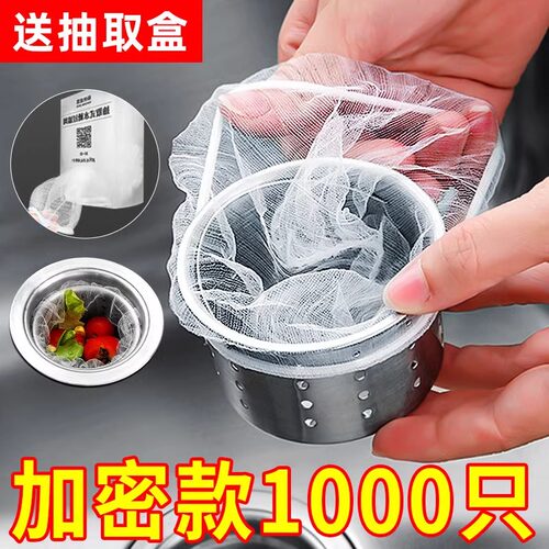 一次性厨房水槽垃圾过滤网