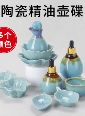 美容院专用陶瓷精油碗碟子