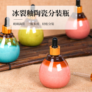 滴管精油瓶小空瓶高档泰式专用陶瓷精油分装壶美容院工具用品大全